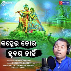 Jamuna Kule Basichi Radha-OFEhYQVfXUk