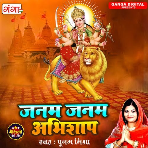 Janam Janam Abhishaap (Original)