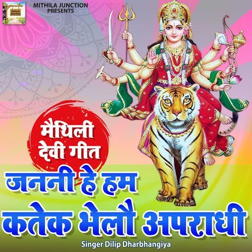 Janani Hey Hum Katek Bhelo Apradhi (Original)
