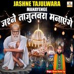 Jashne Tajulwara Manayenge