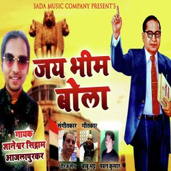 Jay Bhim Bola-HzgMejZkRnc