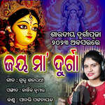 Jay Maa Durga