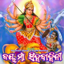 Jay Maa Shinghabahini-H14AYiYIYlw