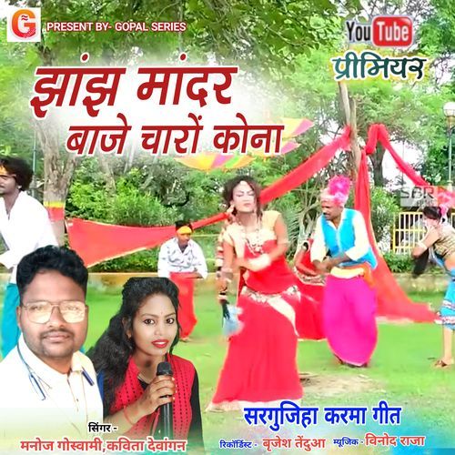 Jhanjh Mandar Baje Charo Kona