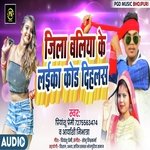 Jila Ballia Ke Laika Kod Dihalas (Bhojpuri)