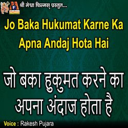 Jo Baka Hukumat Karne Ka Apna Andaj Hota Hai