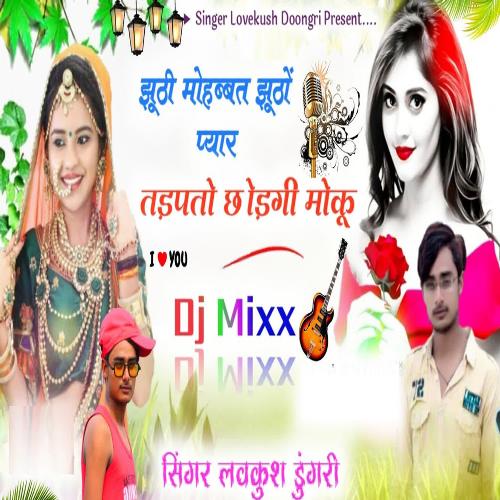 Juthi Mohabbat Jutho Pyaar