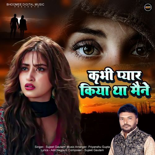 Kabhi Pyar Kiyaa Tha Maine
