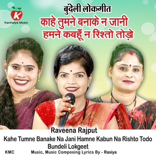 Kahe Tumne Banake Na Jani Hamne Kabun Na Rishto Todo Bundeli Lokgeet