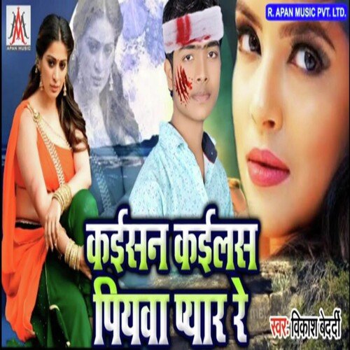 Kaisan Kailas Piywa Pyar