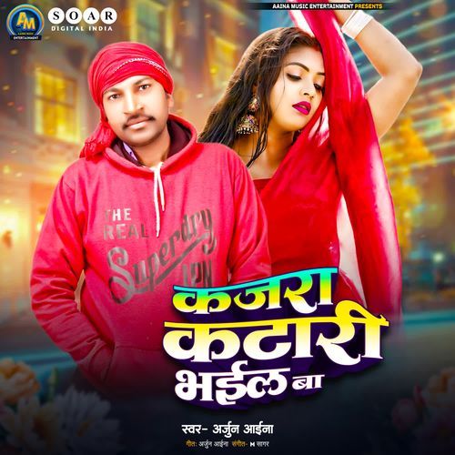 Kajra Katari Bhaile Ba