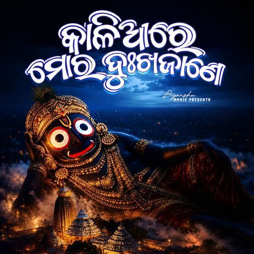 Kaliare Moro Dukha Jane