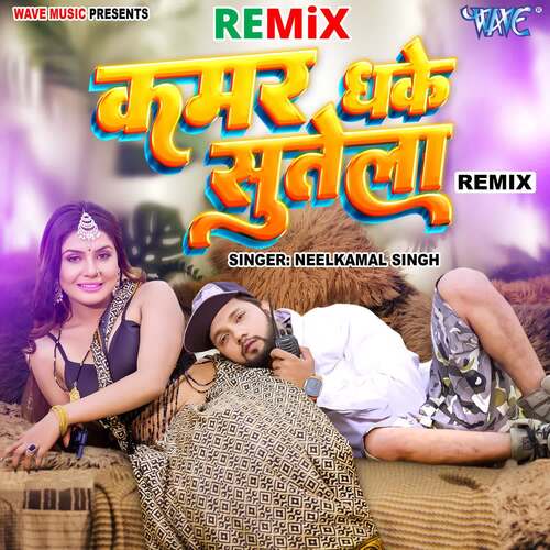 Kamar Dhake Sutela - Remix