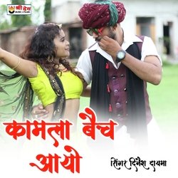 Kamla Bech Aayo-OSVTQTxKRHU