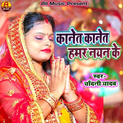 Kanet Kanet Hamar Nayan Ke By Chandani Yadav