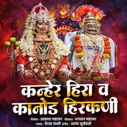 Kanher Hira Va Kanod Hirkani