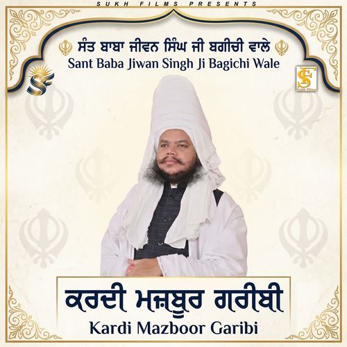 Kardi Mazboor Garibi