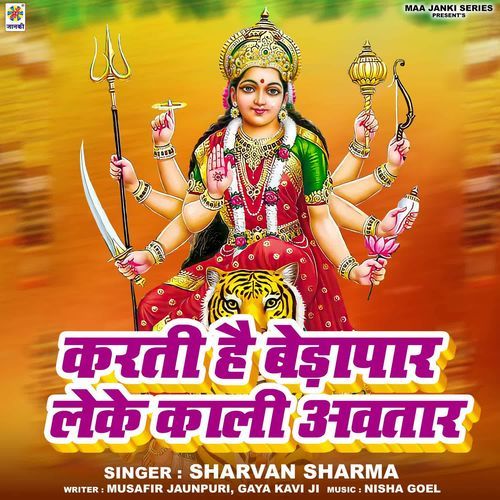 Karti Hai Bedapar Leke Kali Avtar