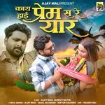 Kay Hayi Prem Sa Re Yar