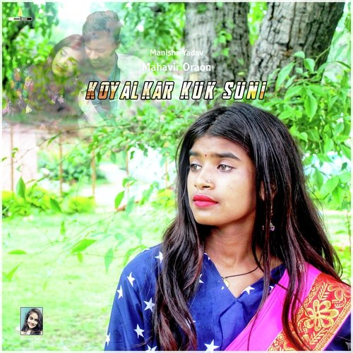 Koyal Kar Kuk Suni