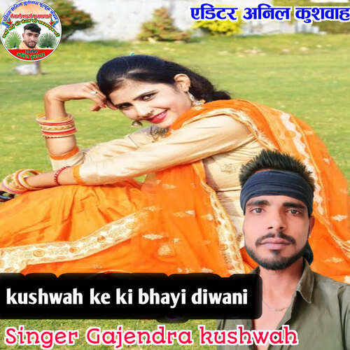 Kushwah ke ki bhayi diwani