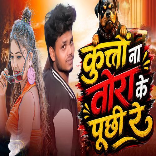 Kuto Na Tora Ke Puchhi Re