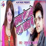 Labhar Bolawe Naya Saal Me