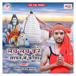 Baba Dham Chaleke-HSInYURJD3U