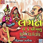 Lagan Chhe Ke Dhinganu