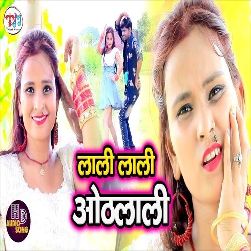 Lali Lali Othlali (Bhojpuri Song)