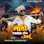 Lathi Rakkab Saukh Ahai