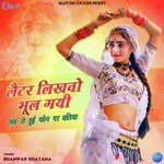 Latter Likhvo Bhul Gyi Jab Se Hui Phone Par Batiya - Single