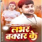 Lover Buxar ke