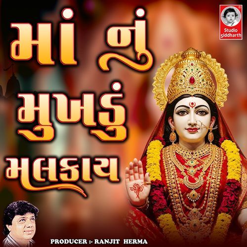 Maa Nu Mukhdu Malkay