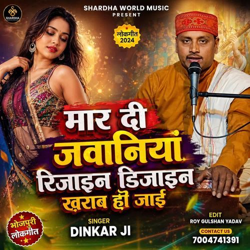 Maar Di Jawaniya Resign Design Kharab Hoi Jaai
