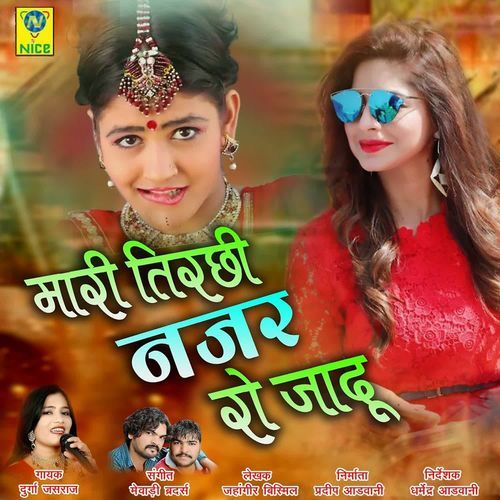 Maari Tirchi Nazar Ro Jadu