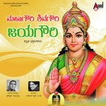 O Sri Gowri