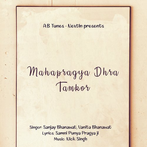 Mahapragya Dhra Tamkor