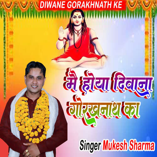 Mai Hoya Diwana Gorakhnath Ka