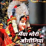 Rakshas Ke Maareli Maai