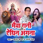 Maiya Rani Ethin Angana