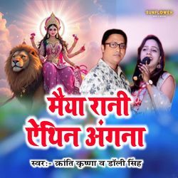 Maiya Rani Ethin Angana