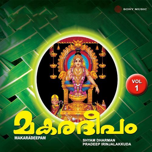 Pamba Snaanam Kazhinju