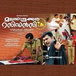 Ulakam Chuttan Poruu