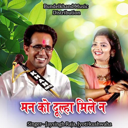 Man Ko Dulha Mila Na