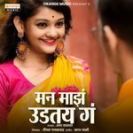 Man Majha Udtay Ga