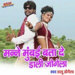 Manne mumbai batade dali jogela