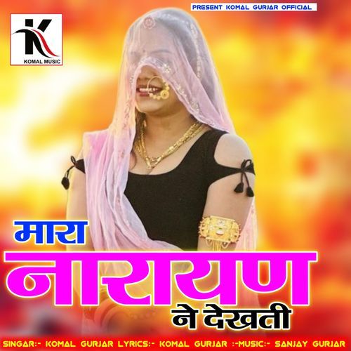 Mara Narayan Ne Dekhati