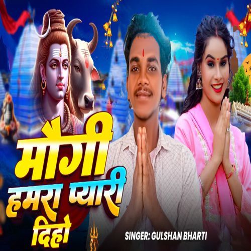 Maugi Hamara Pyari Diho