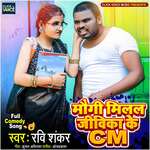 Maugi Milal Jivika Ke Cm